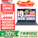聯(lián)想（Lenovo）拯救者Y7000P 2025補貼20%電競游戲筆記本電腦滿(mǎn)血全新RTX5060獨顯大學(xué)生設計渲染手提移動(dòng)工作站 i9-14900HX Y7000P新品 32G 2T升級旗艦正品保障