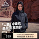 伯希和（Pelliot）【山色】沖鋒衣三合一男女秋冬防風(fēng)硬殼保暖外套沖鋒衣12040106
