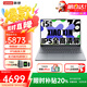 聯(lián)想小新Pro16 2025補貼20%酷睿高性能筆記本電腦可選 小新16全面屏輕薄本商務(wù)辦公學(xué)生游戲手提電腦 升級i5-13420H 32G1TB丨小新16 IPS高清屏 高性能滿(mǎn)血顯卡