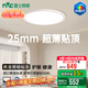 雷士（NVC）未來光吸頂燈進(jìn)口普瑞光源全光譜護(hù)眼超薄智能客廳臥室燈具沐甄 50W 【超薄貼頂未來光-沐甄】圓燈