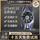 華碩微星影馳七彩虹GTX1060/1660S6G/306012G/20608臺式電腦獨立吃雞游戲顯卡 影魔王GTS450-1G【極致性?xún)r(jià)比 辦公優(yōu)選】