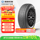 利奧玲瓏輪胎 195/65R15 95H T87 適配起亞K3/菱智V3/福睿斯