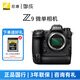 尼康（Nikon） Z9 專(zhuān)業(yè)全畫(huà)幅數碼微單相機 防抖8K視頻高清攝影拍照視頻高速運動(dòng)新聞體育 單機身+尼康660G 1700速CFE卡 標配【送鋼化膜+威高清潔套裝】