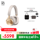 B&O【龔俊代言】 Beoplay H95頭戴式無(wú)線(xiàn)藍牙耳機 主動(dòng)降噪 丹麥bo游戲耳機 金色 國家補貼 雙11禮物