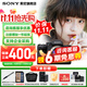 索尼（SONY）A7M4 a7m4全畫(huà)幅微單旗艦相機 4K視頻vlog直播相機 ILCE-7M4 A7M4單機【256G卡+品牌相機包+備電套裝】 官方標配【咨詢(xún)客服享優(yōu)惠/下單送精美禮品】