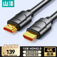 山澤HDMI線工程級(jí) 4K數(shù)字高清線 15米 3D視頻線 筆記本電腦機(jī)頂盒電視顯示器投影儀數(shù)據(jù)連接線150SH8