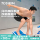 TOSWIM拓勝專(zhuān)業(yè)泳褲男五分及膝游泳溫泉沙灘褲防尷尬可下水 墨魚(yú)黑L