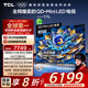 TCL電視 85T7L 85英寸 QD-Mini LED 華星高階HVA屏 萬(wàn)象分區 絢彩XDR2200nits 超薄 國家補貼