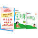 【2025春新版】華夏萬(wàn)卷 一年級下冊語(yǔ)文同步練字帖小學(xué)生同步寫(xiě)字課 RJ人教版正楷書(shū)法練字本 天天練拼音本田字格生字抄寫(xiě)本 兒童筆順筆畫(huà)字帖（共2冊）