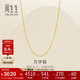 周生生黃金足金萬(wàn)字項鏈百搭素鏈女款95490N計價(jià) 45厘米3.75克