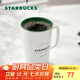 星巴克（Starbucks）杯子馬克杯經(jīng)典傳承陶瓷咖啡杯家用攪拌杯355ml開學(xué)季教師禮物