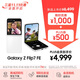 三星Samsung Galaxy Z Flip7 FE  折疊屏手機 大視野智能外屏 5000萬(wàn)像素 AI手機 8GB+256GB 炫羽白