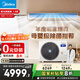 美的（Midea）中央空調風(fēng)管機一拖一1.5匹一級能效樂(lè )享星光旗艦版KFR-35T2W/B3N8-XGQ(1)Ⅲ酷省電家電國家補貼