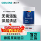 西門(mén)子（SIEMENS）全自動(dòng)滾筒洗衣機內筒清洗劑 去污除垢去味清潔劑 德國原裝進(jìn)口 洗衣機清潔劑×1