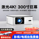 MRMO K8白天家用智能投影儀 家庭影院4k解碼超清密閉式會(huì )議室辦公臥室投墻手機投屏電視投影機一體機 密閉式智能對焦校正（支持?zhù)櫭扇A為蘋(píng)果安卓手機投屏）