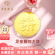 中國珠寶黃金大餅1g克足金畫(huà)大餅金片紀念生日七夕情人節禮物送女友老婆 足金畫(huà)大餅-約1g+品牌禮盒