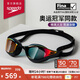 速比濤（Speedo）【潘展樂同款】鯊魚皮系列純視競速防霧鍍膜泳鏡游泳裝備 賽博紅
