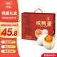神郵 高郵咸鴨蛋 熟20枚*65g中秋禮盒 即食流油咸蛋黃 企業(yè)團(tuán)購