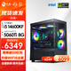 寧美國度 龍魂14代i5 14600KF/RTX5060Ti電競游戲黑神話(huà)悟空臺式電腦主機設計渲染DIY組裝電腦 14600KF+5060Ti|配置七 全系精選高規用料
