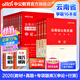中公教育2026云南省考公務(wù)員考試教材用書(shū)：申論行測（教材+歷年真題試卷）+2026公務(wù)員專(zhuān)項題庫 共16本 鄉鎮公務(wù)員村官選調生等考試 云南公務(wù)員考試歷年真題試卷教材題庫