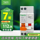 施耐德電氣 帶漏電保護(hù)斷路器A型1P+N C25A空氣開關(guān)帶漏保MGNEA9C45C2530CAR