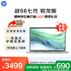 惠普（HP）戰66七代 AMD銳龍14英寸輕薄筆記本電腦(高性能長(cháng)續航R5 16G 512G 低藍光護眼屏)【國家補貼20%】