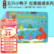 英文原版繪本 Five Little Ducks 五只小鴨子紙板書(shū) 兒童啟蒙兒歌 紙板撕不爛書(shū) 拉斐唱讀系列 綠山墻 綠山墻圖書(shū)