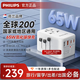 飛利浦（PHILIPS） 轉換插頭 插座轉換器 全球通用旅行出國留學(xué)轉換插座USB快充65W氮化鎵日韓港澳歐美澳英標適用