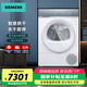西門(mén)子（SIEMENS）【重磅新品】10公斤滾筒WQ55K7U00W熱泵烘干衣機 冷凝器自清潔 勁風(fēng)動(dòng)力系統 超大微米級濾網(wǎng) 【小幸熨】烘干機WQ55K7U00W
