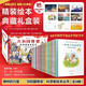共和國脊梁科學(xué)家繪本叢書(shū)禮盒裝（京東定制版全24冊）6歲+ 寫(xiě)作培養 成長(cháng)教育 親子共讀 兒童禮物  