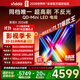 Vidda 發(fā)現X 2026款 75英寸 300Hz超高刷 墨晶屏 QD-Mini LED 以舊換新家電國家補貼液晶海信電視75VX5Q