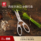雙立人（ZWILLING）廚房剪刀強力多用剪家用剪雞鴨魚(yú)骨頭牛排多功能加厚全鋼剪進(jìn)口 【西班牙進(jìn)口】全鋼剪刀