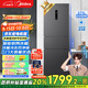 美的（Midea）283三門三開門大容量家用小型電冰箱一級(jí)能效節(jié)能風(fēng)冷無霜雙凈味租房多門MR-283WTPZE【國家補(bǔ)貼】