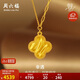 周六福黃金項鏈女幸遇幾何金吊墜生日禮物計價(jià)A0612268約4.51g40+5cm