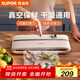 蘇泊爾（SUPOR）真空封口機 家用全自動(dòng)真空包裝機 零食快速塑封機 干濕兩用食品強力封口機 SF001