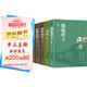[全5冊(cè)]我這一輩子+茶館+駱駝祥子+四世同堂（上下) 老舍著經(jīng)典散文小說(shuō)文學(xué)作品七年級(jí)中小學(xué)課外閱讀