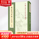 韓昌黎詩(shī)集編年箋注 2冊