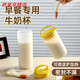 胖東來(lái)牛奶杯家用便捷外帶食品級可微波爐早餐杯密封豆漿耐高溫熱飲水杯 檸檬黃【350ml】牛奶杯-食品級PP材質(zhì)