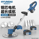 HYUNDAI韓國(guó)現(xiàn)代割草機(jī)家用小型除草機(jī)充電草坪修剪鋰電打草機(jī)15節(jié)雙電