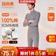 宜而爽秋冬季【一等品抗靜電】100%純棉半高領(lǐng)男士保暖內衣套裝秋衣秋褲
