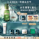 海藍之謎（LA MER）保濕愈顏套裝(精萃水+云絨霜)護膚品化妝品禮盒生日禮物送女友