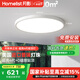 月影林之光加大超亮4代兒童護(hù)眼吸頂燈led超薄主臥室智能燈具包安裝