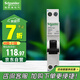 施耐德電氣 空氣開關(guān)帶漏電保護(hù)斷路器A型緊湊型1P+NC20A(占一位) A9D93620R