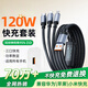 AMKE【120W三線(xiàn)快充】充電線(xiàn)三合一數據線(xiàn)充電器100W/66W車(chē)載一拖三頭蘋(píng)果iphone16華為T(mén)-ypec安卓小米 【120W超級快充套裝】1.2米三合一線(xiàn)+快充頭