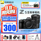 尼康（Nikon）Z5II全畫幅微單相機 Z52 單機/套機 尼康云創(chuàng) 照片直出 機身防抖  Z5二代微單相機 Z5II+Z24-120mm F/4 S 官方標配【送鋼化膜+清潔套+灃標座充】不要可折