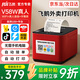 飛鵝【支持京東外賣(mài)】外賣(mài)打印機全自動(dòng)接單58mm熱敏小票美團餓了無(wú)線(xiàn)WIFI熱敏4g餐飲飛蛾云打印機秒送 【升級款】WIFI版（5檔超大音量+手撕紙)