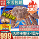 首鮮道【活蟹 包活 次日達】俄羅斯鮮活帝王蟹禮盒活蟹大螃蟹中秋禮盒 4.1-4.5斤【包活】