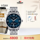 天梭（TISSOT）手表 全新杜魯爾系列男表 瑞士機(jī)械男士鋼帶腕表商務(wù)表生日禮物