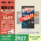 AOC國家補(bǔ)貼20%大師926MAX 27英寸辦公電腦臺式機(jī)一體機(jī)電腦臺式電腦(酷睿i5-12600HX 16G 1T）白