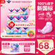 薇爾V感超薄貼合透氣防漏日夜組合裝106片衛生巾京東自營(yíng)姨媽巾